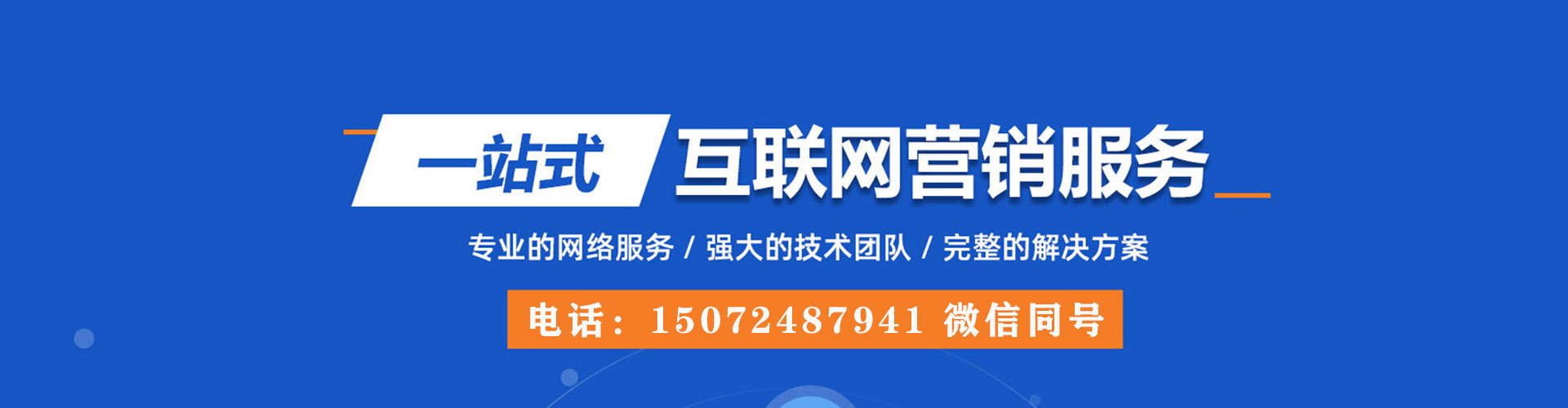 颍东竞价开户